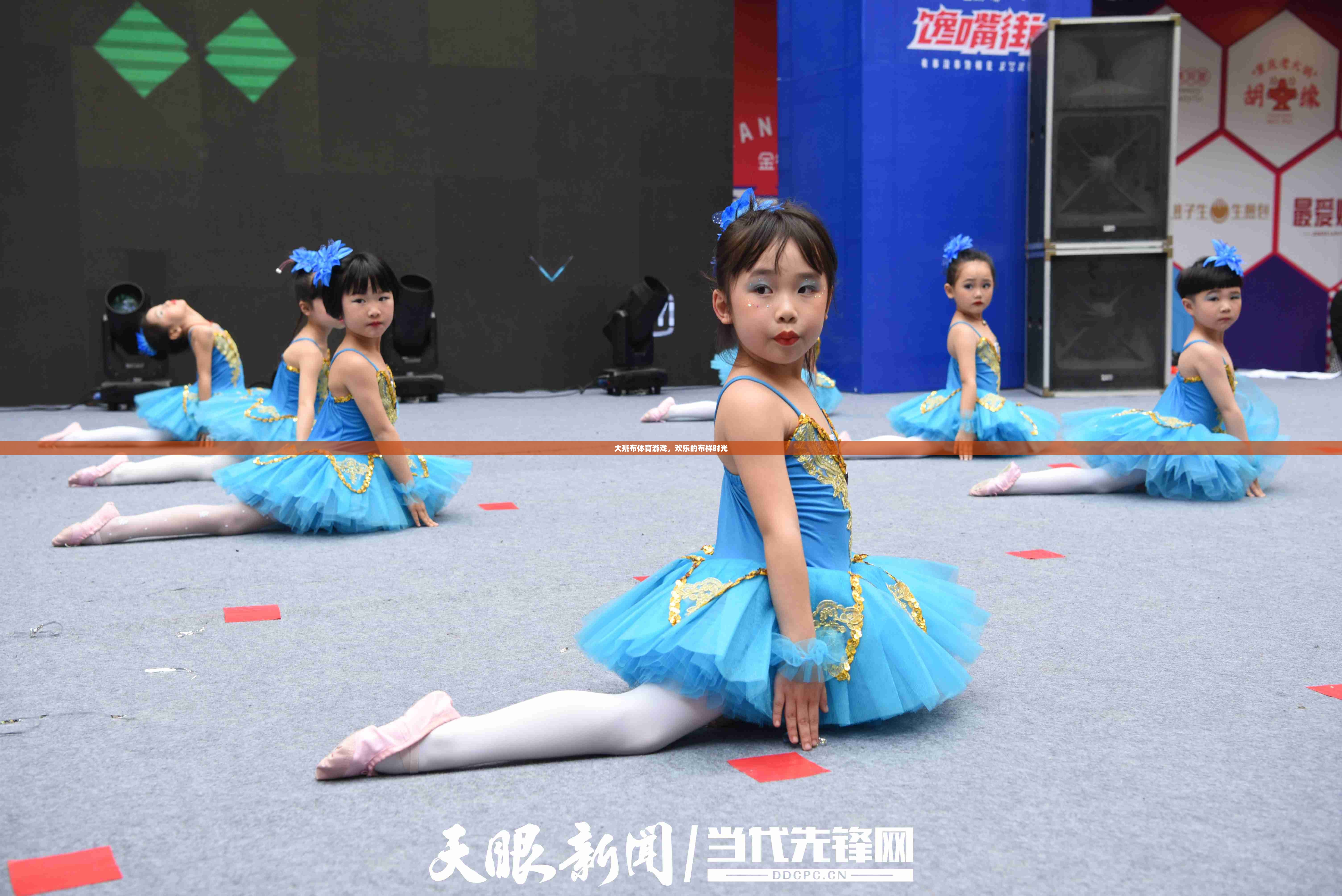 大班布體育游戲，歡樂的布樣時光