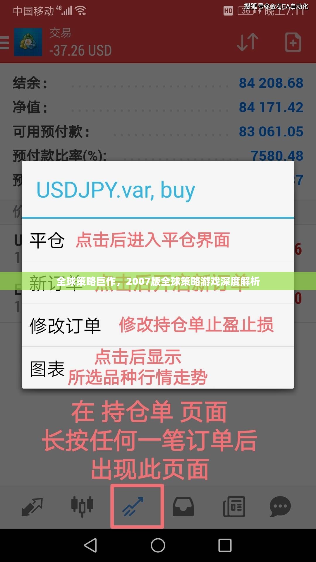 2007版全球策略游戲深度解析，策略巨作背后的智慧與魅力