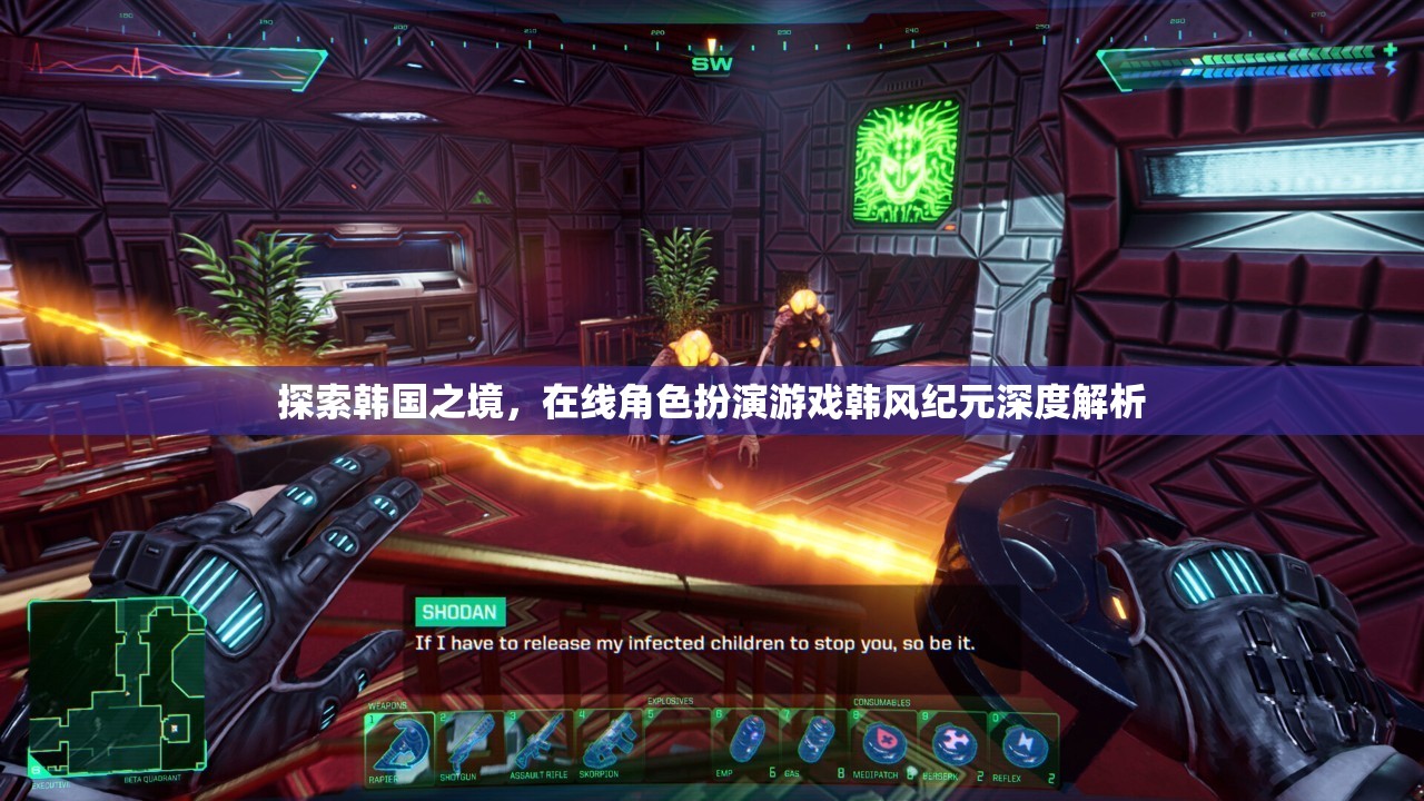 韓風(fēng)紀(jì)元，深度解析韓國文化在在線角色扮演游戲中的體現(xiàn)
