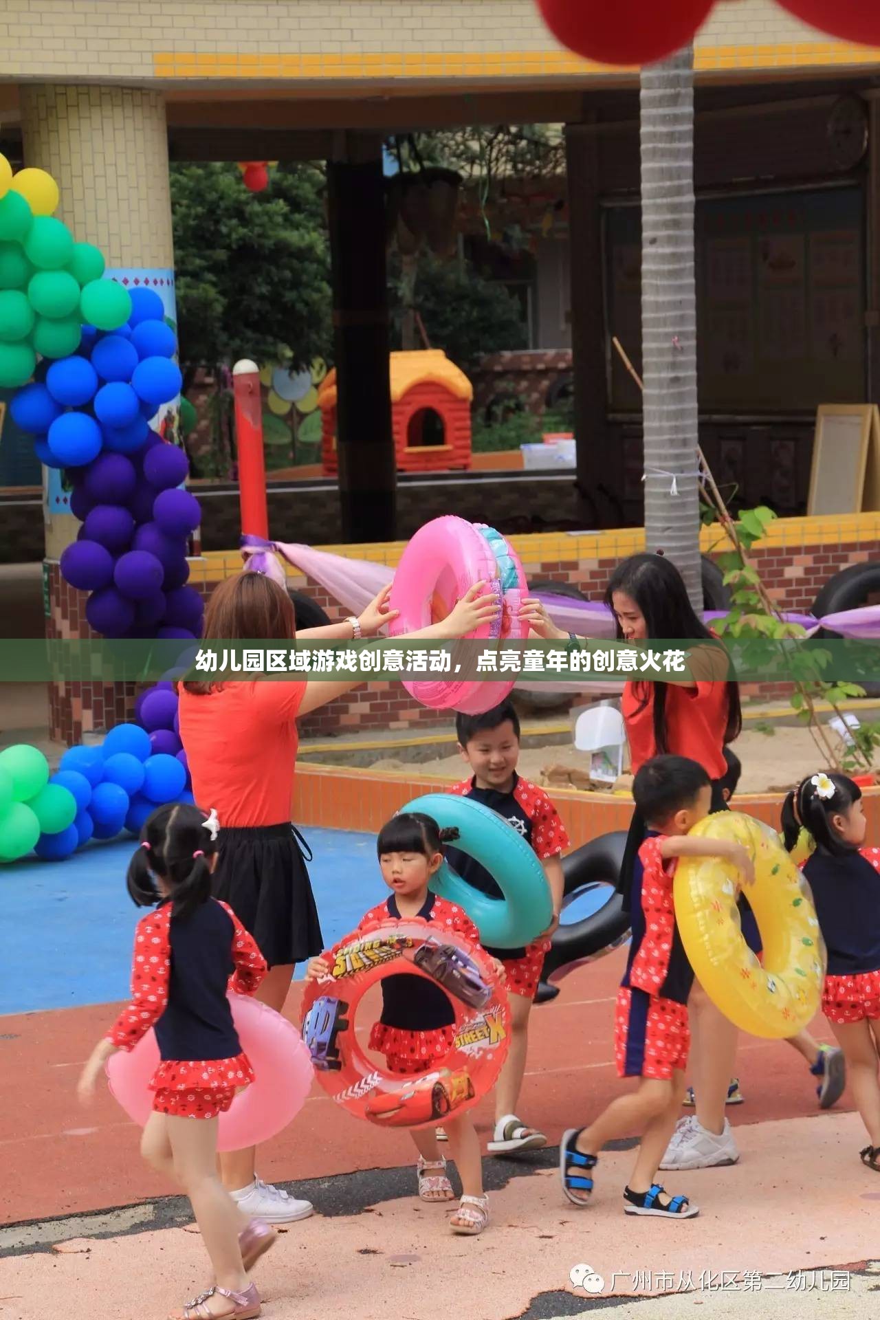 幼兒園區(qū)域游戲創(chuàng)意活動(dòng)，點(diǎn)亮童年的創(chuàng)意火花