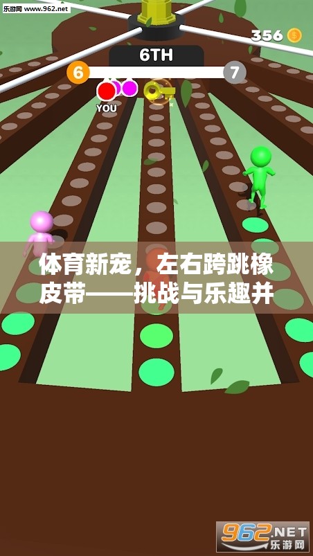 左右跨跳橡皮帶，挑戰(zhàn)與樂趣并存的體育新寵