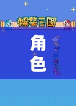 Wii角色扮演，重燃?jí)粝氲钠婊弥? class=