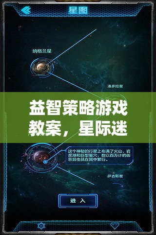 星際迷航，策略版圖教學(xué)指南——解鎖益智策略游戲新體驗