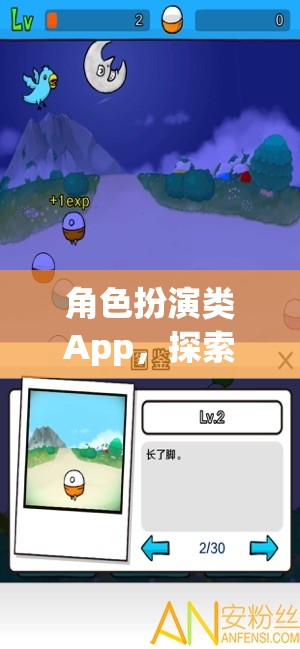 探索無限可能的虛擬世界，角色扮演類App的魅力  第2張