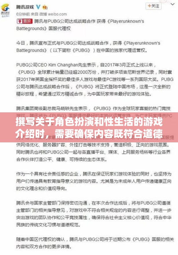 角色扮演與親密互動(dòng)，探索性教育的趣味新維度  第2張