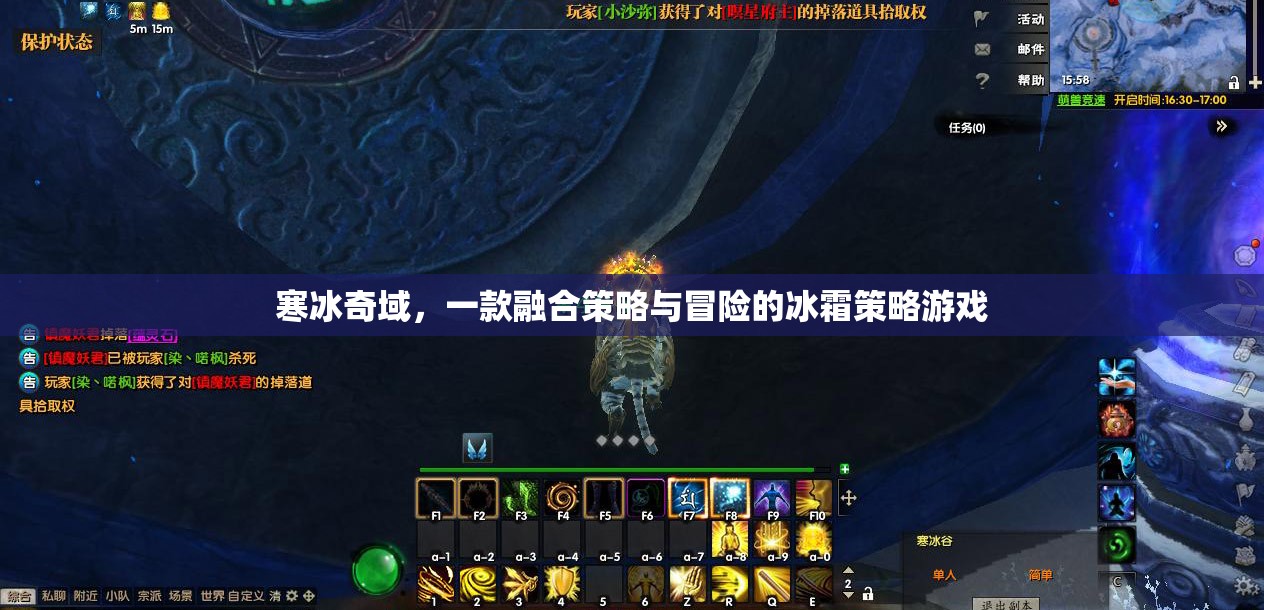 冰霜奇境，策略與冒險的冰霜世界