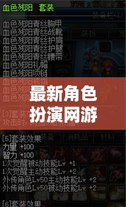 幻境紀(jì)元新游評(píng)測，時(shí)空之鑰引領(lǐng)角色扮演新風(fēng)尚，探索未知，鑄就傳奇