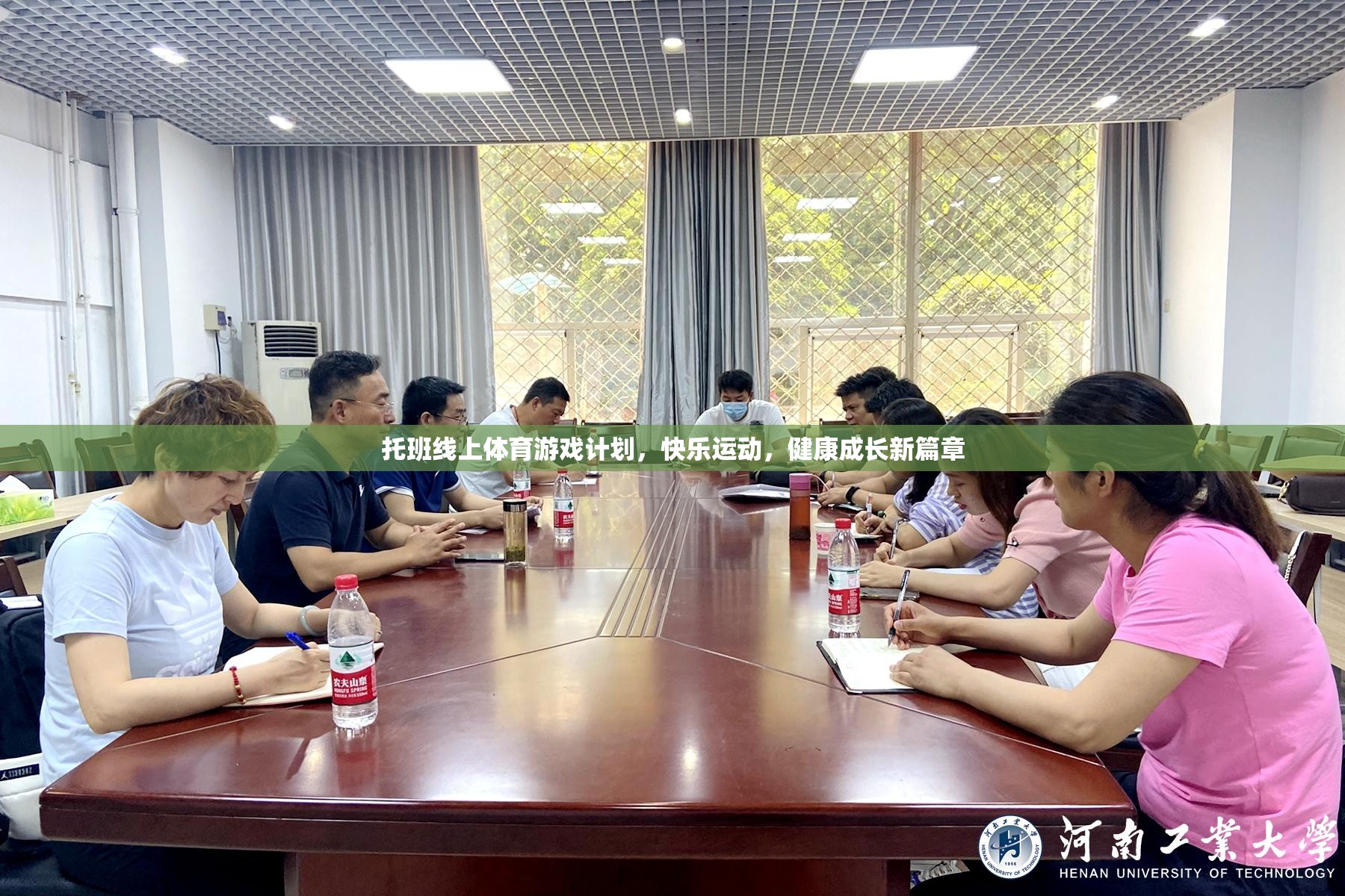 托班線上體育游戲計(jì)劃，開啟快樂運(yùn)動，共筑健康成長新篇章