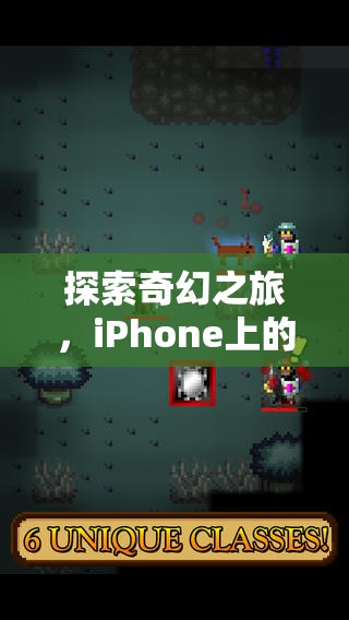 探索奇幻之旅，iPhone上的角色扮演游戲精選推薦