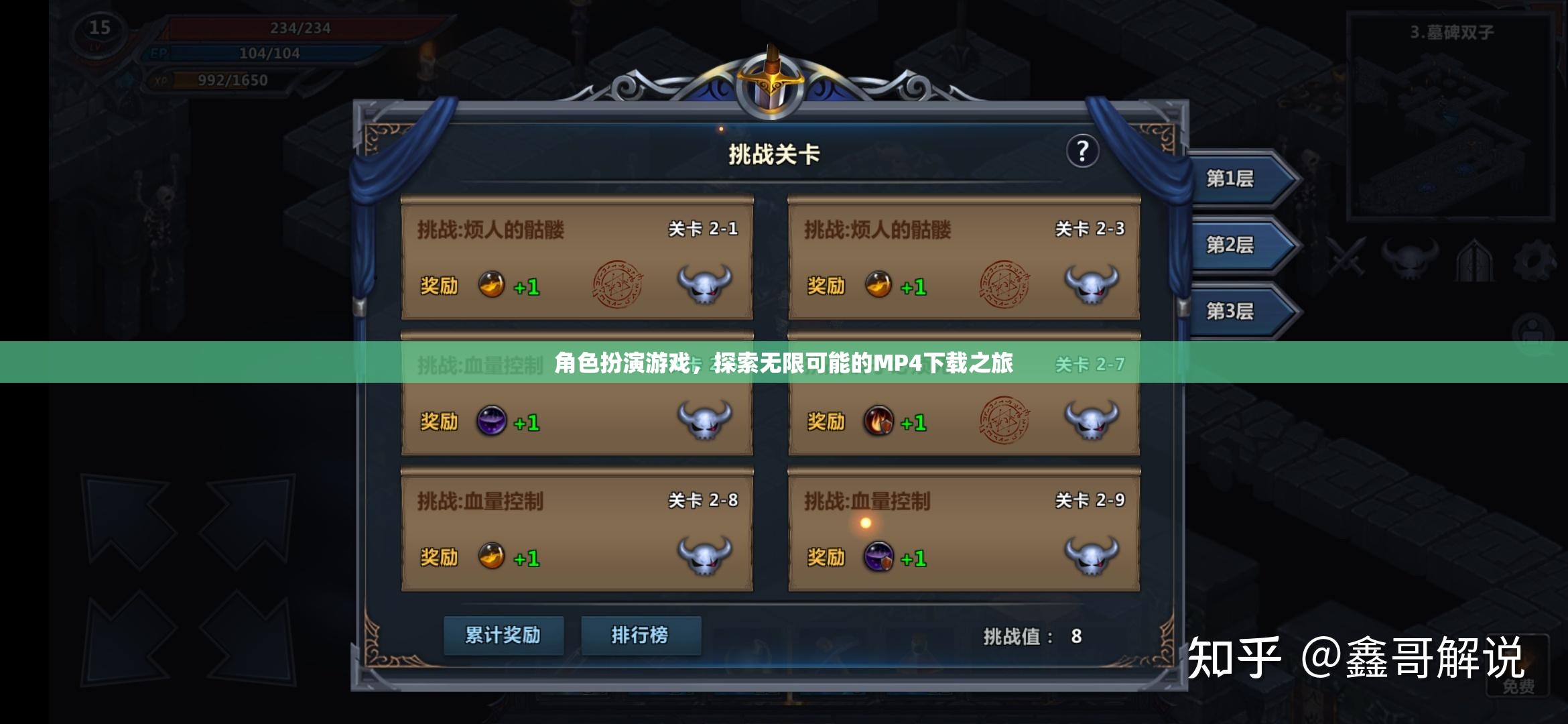 探索無限可能的MP4下載之旅，角色扮演游戲中的冒險(xiǎn)