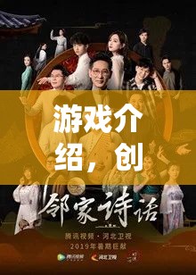 重塑想象，演繹無限可能，創(chuàng)意木偶劇場的游戲探索