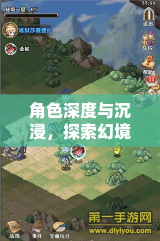 幻境紀元，角色扮演的深度與沉浸——探索評價標準