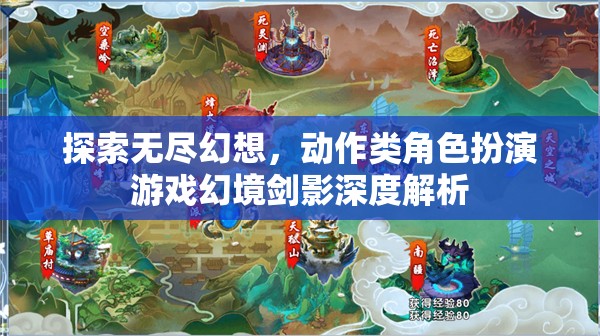 幻境劍影，深度解析動(dòng)作類角色扮演游戲的無盡幻想