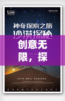 探索國外創(chuàng)意游戲的奇妙之旅，無限創(chuàng)意的啟迪