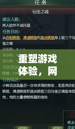 重塑游戲體驗，網(wǎng)絡(luò)游戲品牌營銷策略的深度解析