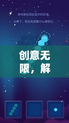創(chuàng)意無限，解鎖團(tuán)隊智慧的鑰匙——創(chuàng)意群體游戲