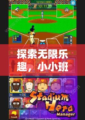 小小班體育游戲，大布球的奇妙之旅，探索無限樂趣
