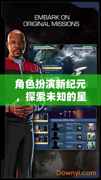 星際迷航，新紀(jì)元下的宇宙?zhèn)髌娼巧缪? 第1張