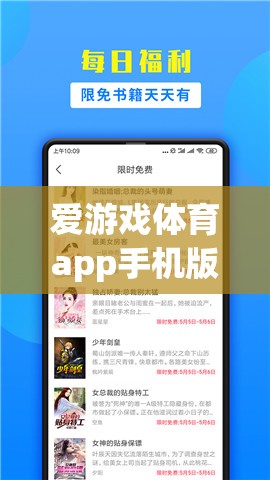 掌中體育盛宴，愛游戲體育app手機(jī)版，盡享激情與樂趣