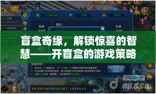 解鎖驚喜的智慧，盲盒奇緣與開盒策略全解析