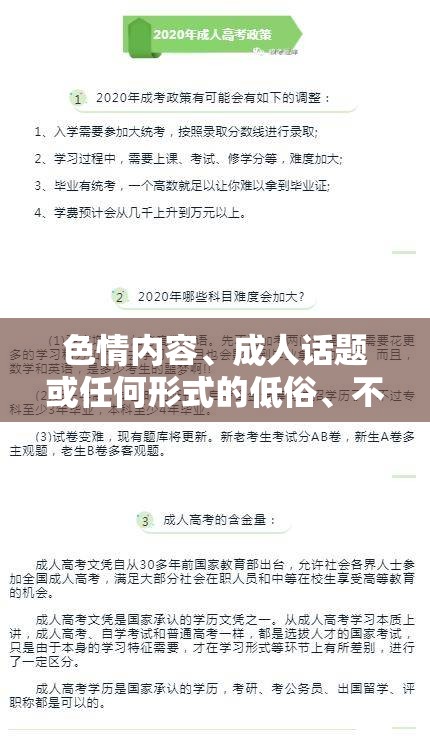 游戲介紹中的道德與法律邊界，健康、安全的娛樂選擇