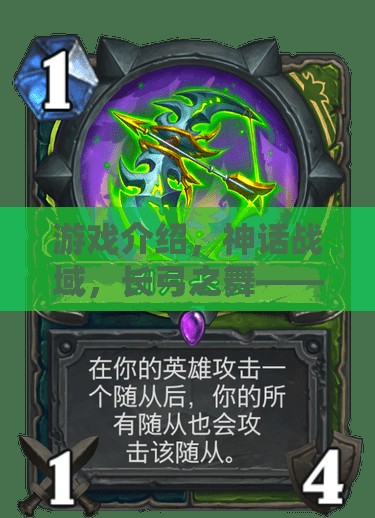 長弓之舞，神話戰(zhàn)域中的即時策略箭矢傳奇