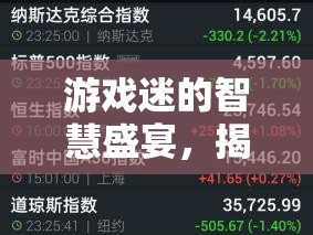 2023年策略獨立游戲排行榜，游戲迷的智慧盛宴