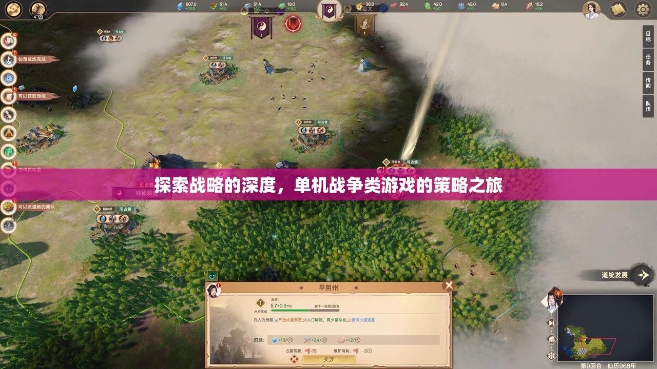 探索戰(zhàn)略的深度，單機戰(zhàn)爭類游戲的策略之旅