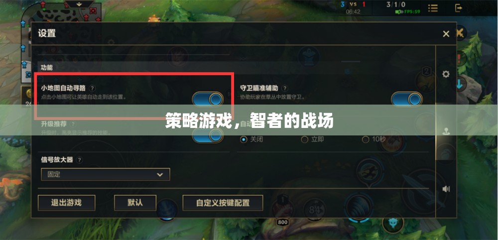 智者的戰(zhàn)場，策略游戲的智慧對決