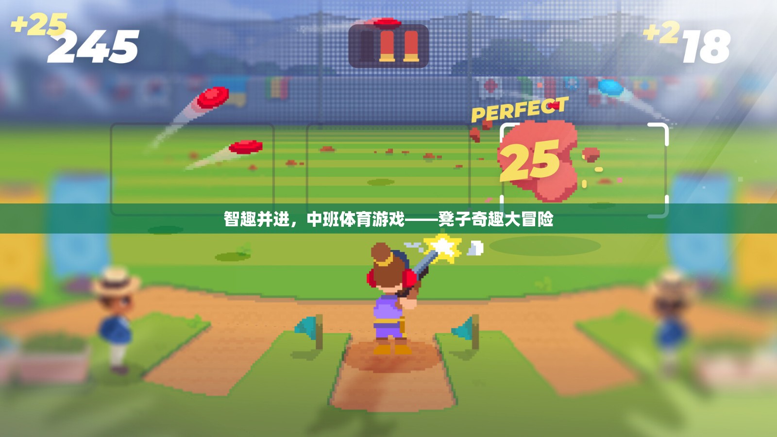 中班體育游戲，凳子奇趣大冒險(xiǎn)，智趣并進(jìn)
