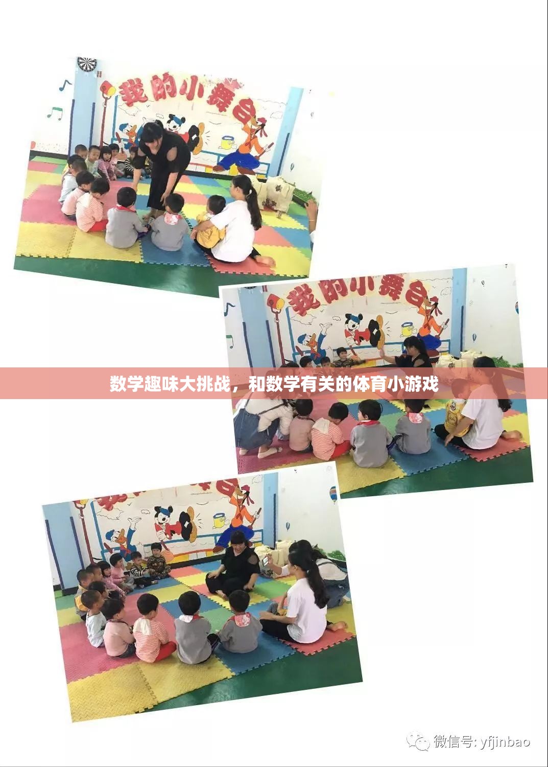 數(shù)學趣味大挑戰(zhàn)，解鎖體育小游戲的數(shù)學魅力