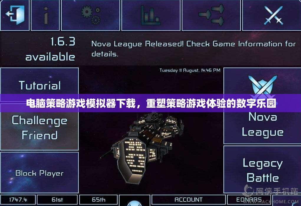 重塑策略游戲體驗，電腦策略游戲模擬器下載的數(shù)字樂園