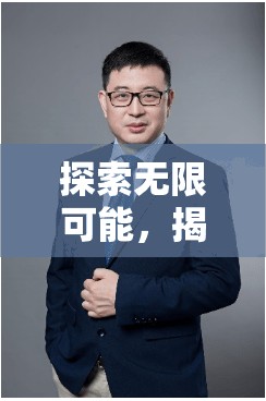 探索無限可能，揭秘創(chuàng)世紀，合成紀元——一款革新性的合成角色扮演游戲