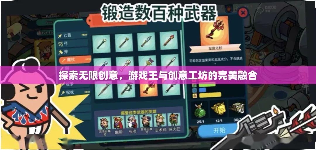 游戲王與創(chuàng)意工坊，探索無(wú)限創(chuàng)意的完美融合