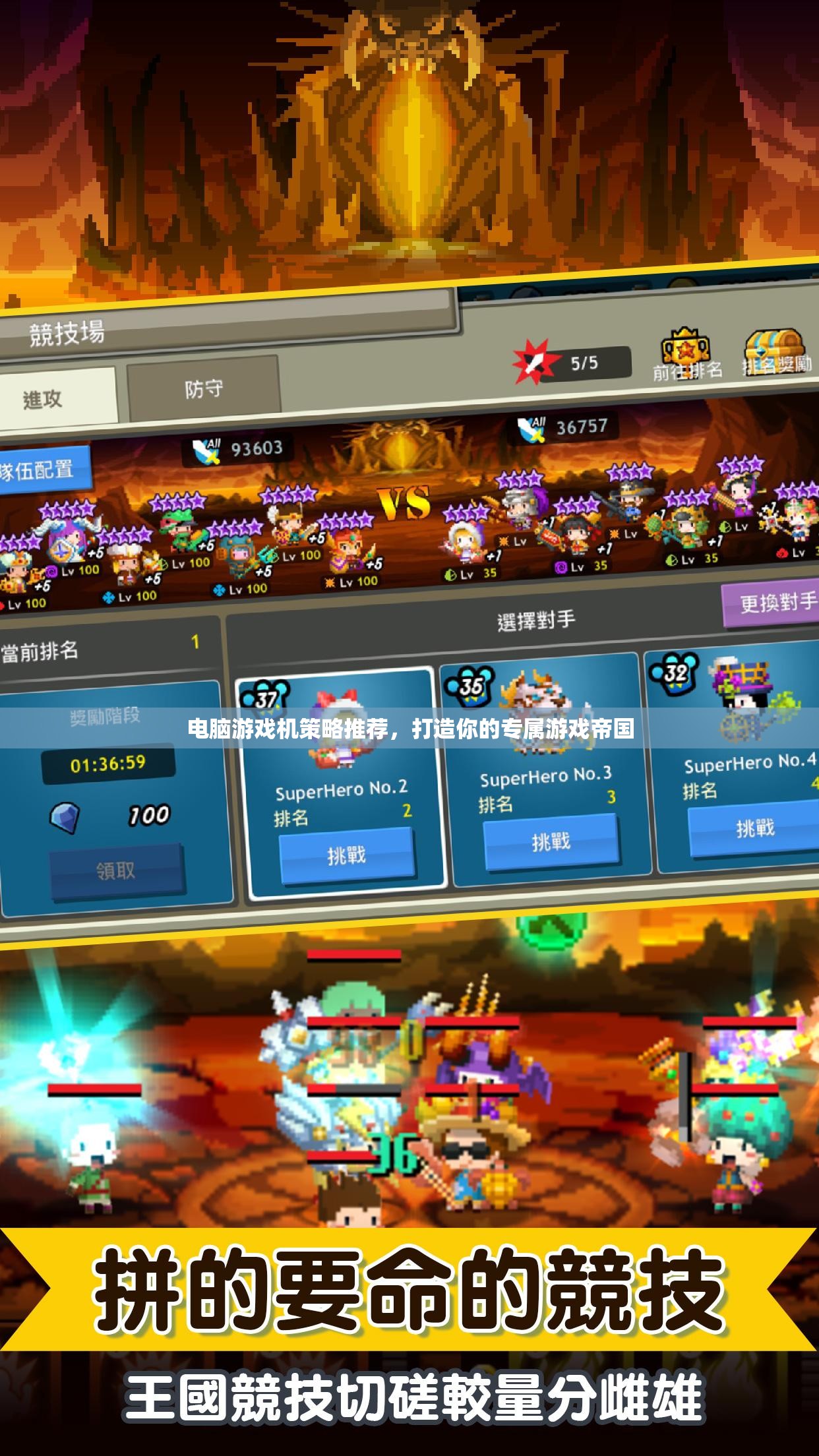 打造專屬游戲帝國，電腦游戲機策略推薦