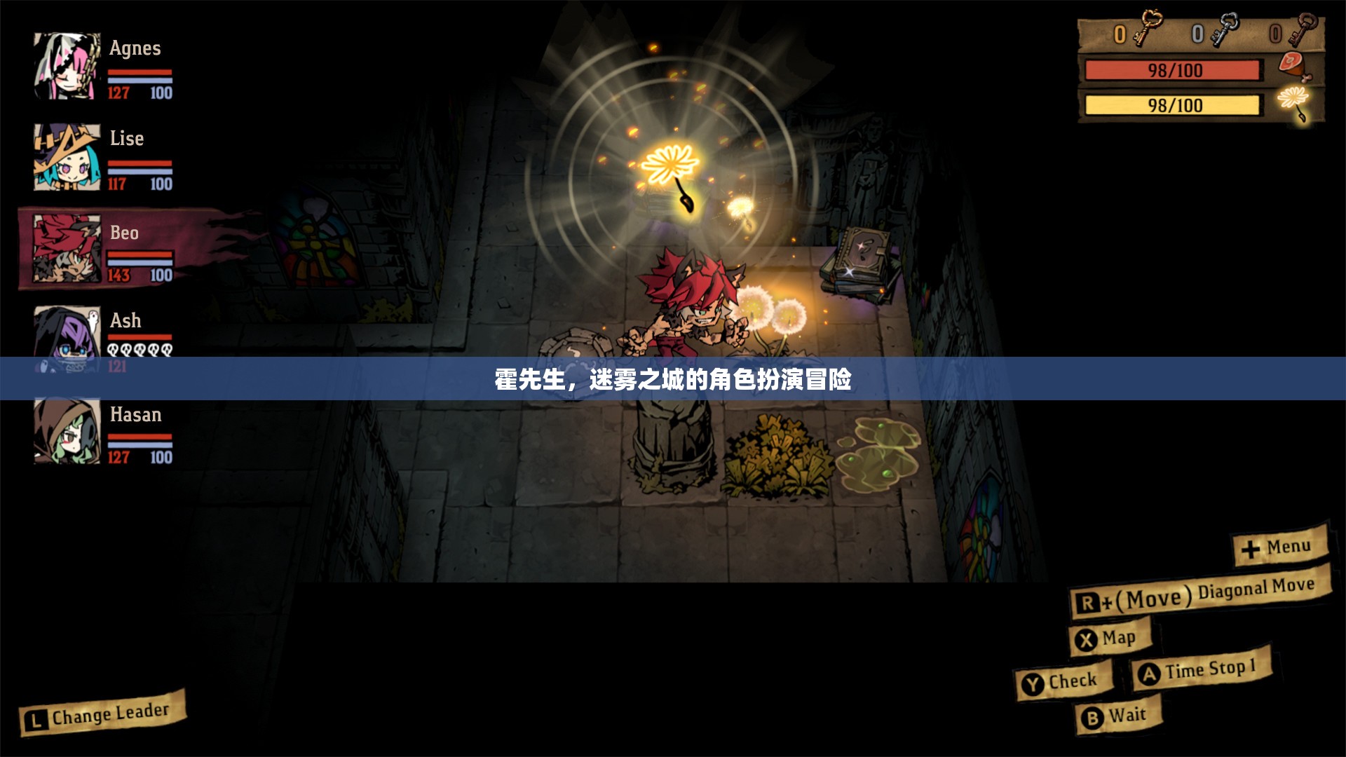 迷霧之城，霍先生的角色扮演冒險(xiǎn)