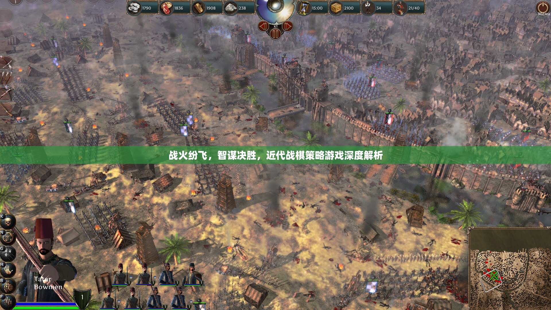 戰(zhàn)火與智謀的交響，近代戰(zhàn)棋策略游戲深度剖析