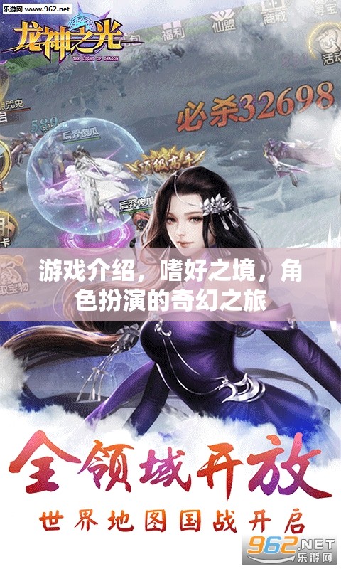 嗜好之境，角色扮演的奇幻之旅  第3張