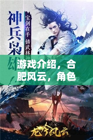 合肥風(fēng)云，角色扮演的上門奇遇