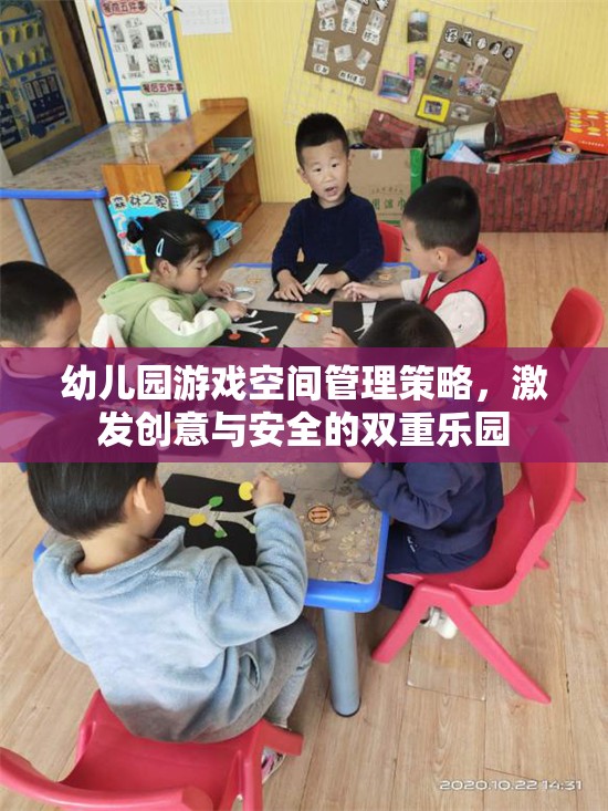 幼兒園游戲空間，打造創(chuàng)意與安全的雙重樂園