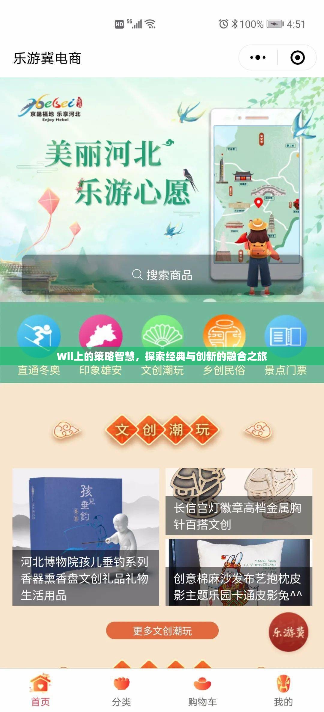 Wii上的策略智慧，經(jīng)典與創(chuàng)新融合的探索之旅