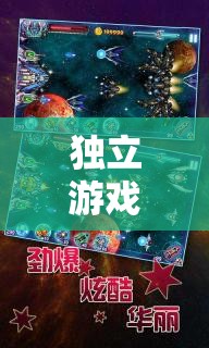 星際迷航，探索未知的異域奇緣