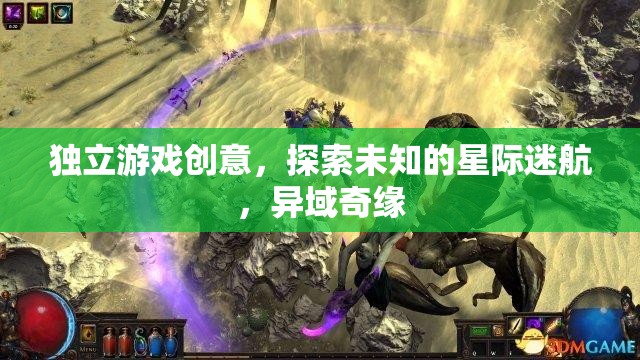 星際迷航，探索未知的異域奇緣  第1張