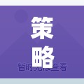 策略之翼，在低配電腦上的輕盈起舞——超低配置環(huán)境下的策略游戲卡體驗