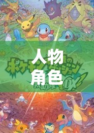 奇幻之旅，解鎖角色扮演的無(wú)限可能  第2張