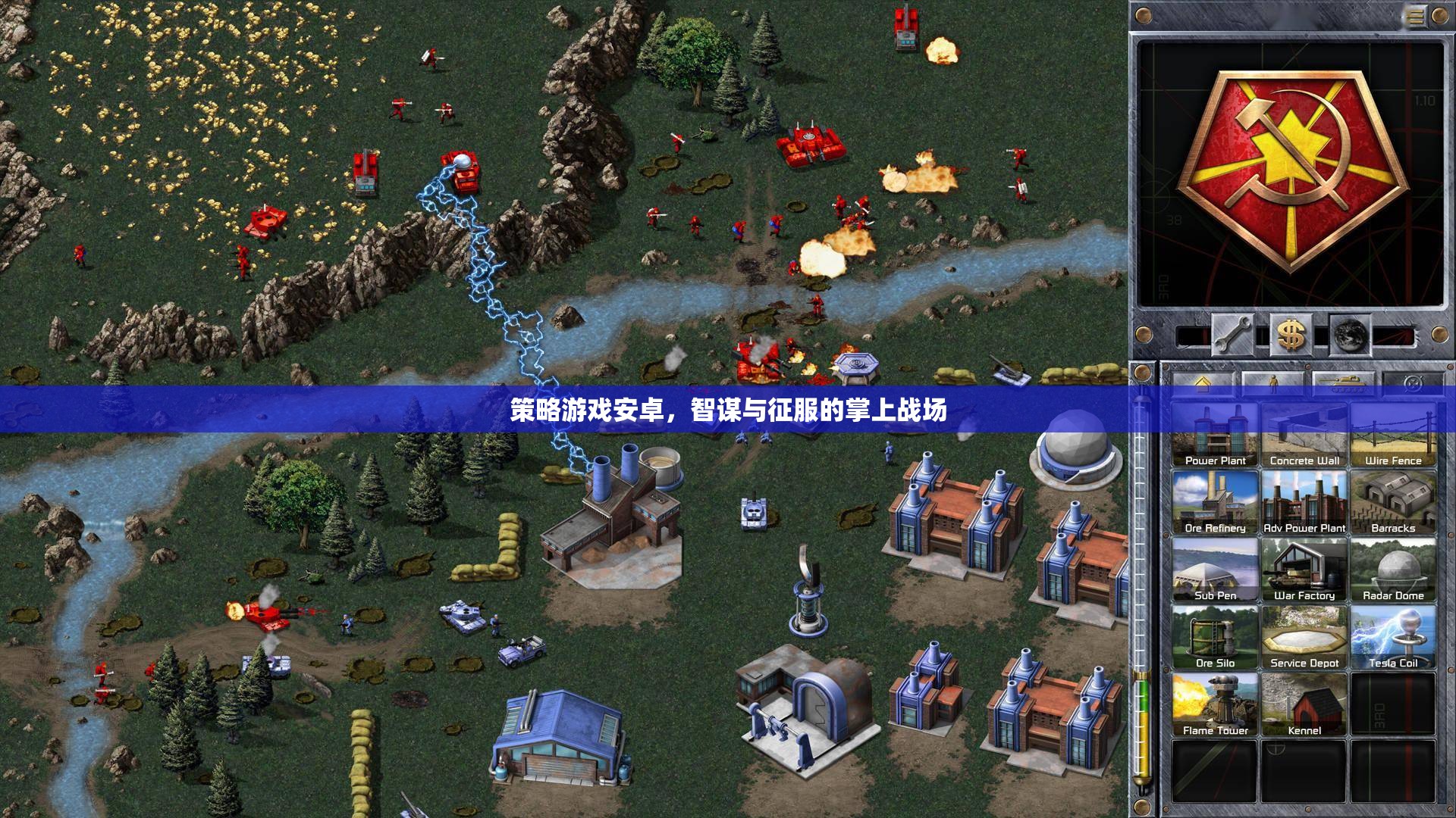 智謀與征服，策略游戲在安卓掌上戰(zhàn)場(chǎng)的崛起