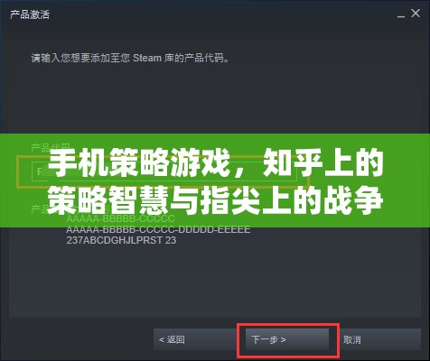 知乎策略智慧與指尖戰(zhàn)爭藝術(shù)，探索手機策略游戲的深度與魅力