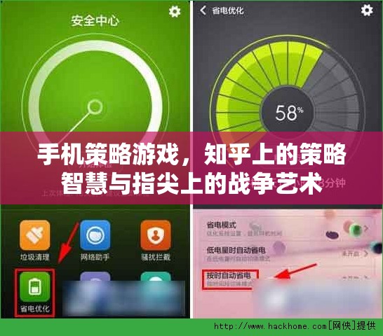 知乎策略智慧與指尖戰(zhàn)爭藝術(shù)，探索手機策略游戲的深度與魅力