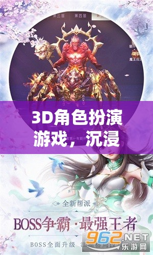 3D奇幻冒險(xiǎn)，沉浸式角色扮演的奇幻之旅