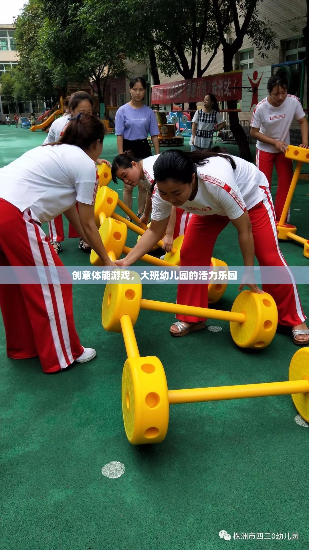 創(chuàng)意體能游戲，大班幼兒園的活力樂園